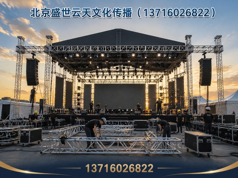 西城区北京活动搭建展示图