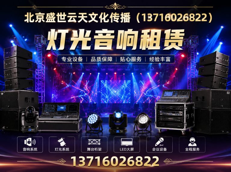 西城区北京盛世云天文化传播展示图